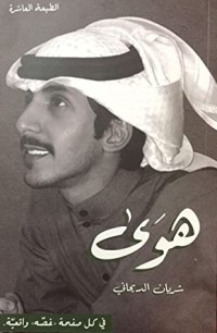 رواية مزدوج 