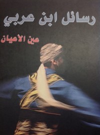 رواية الفصل الأخير 