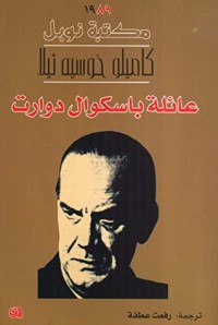  رواية عائلة باسكوال دوارت 