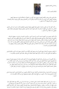 رواية رحلة الي العالم المجهول 